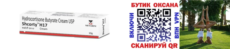 Бутират оксана  mega   Таруса 